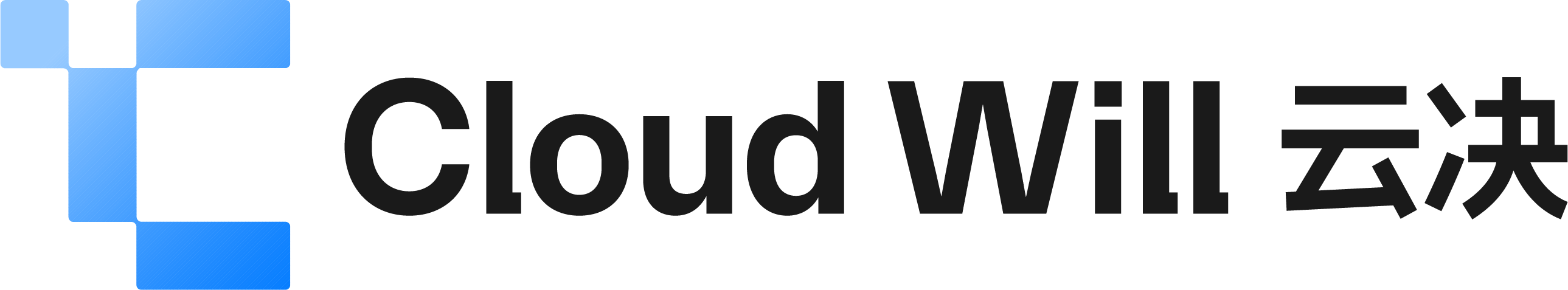 CloudWill 云决