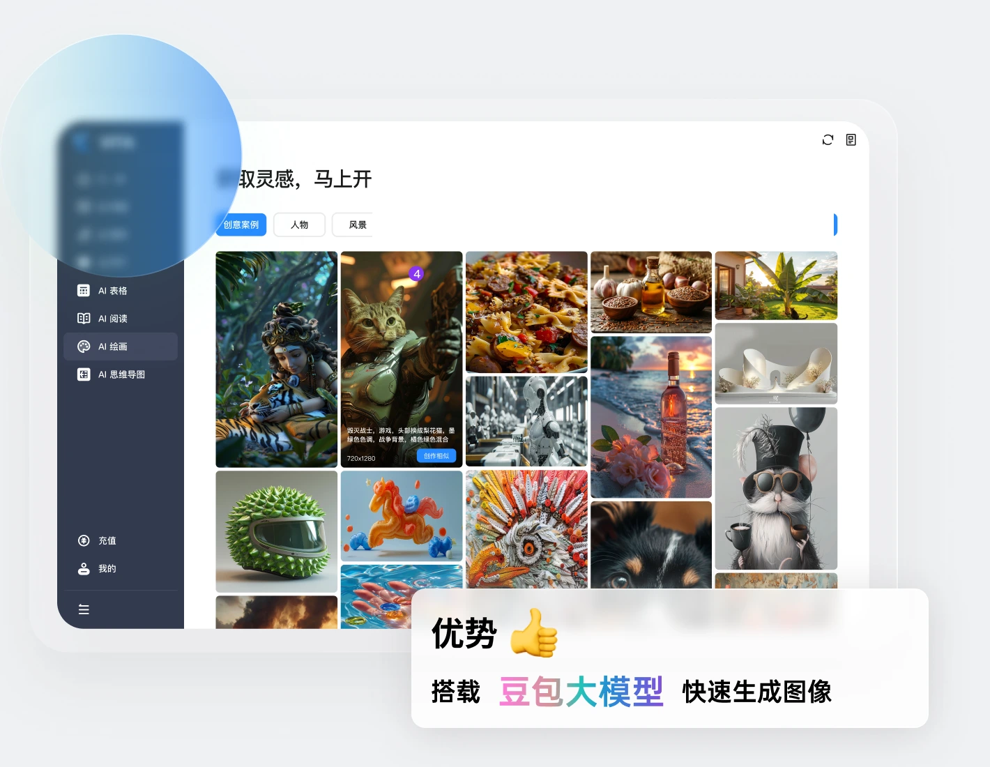VITA 办公功能