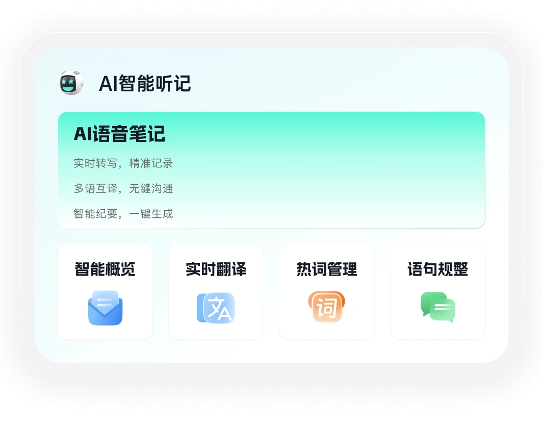 VITA 办公功能