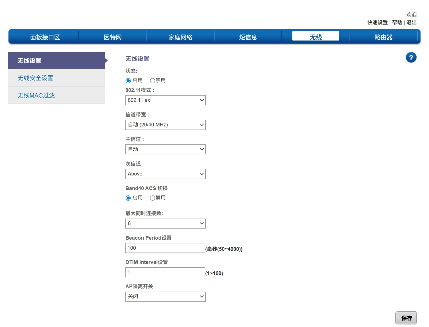 产品操作说明图