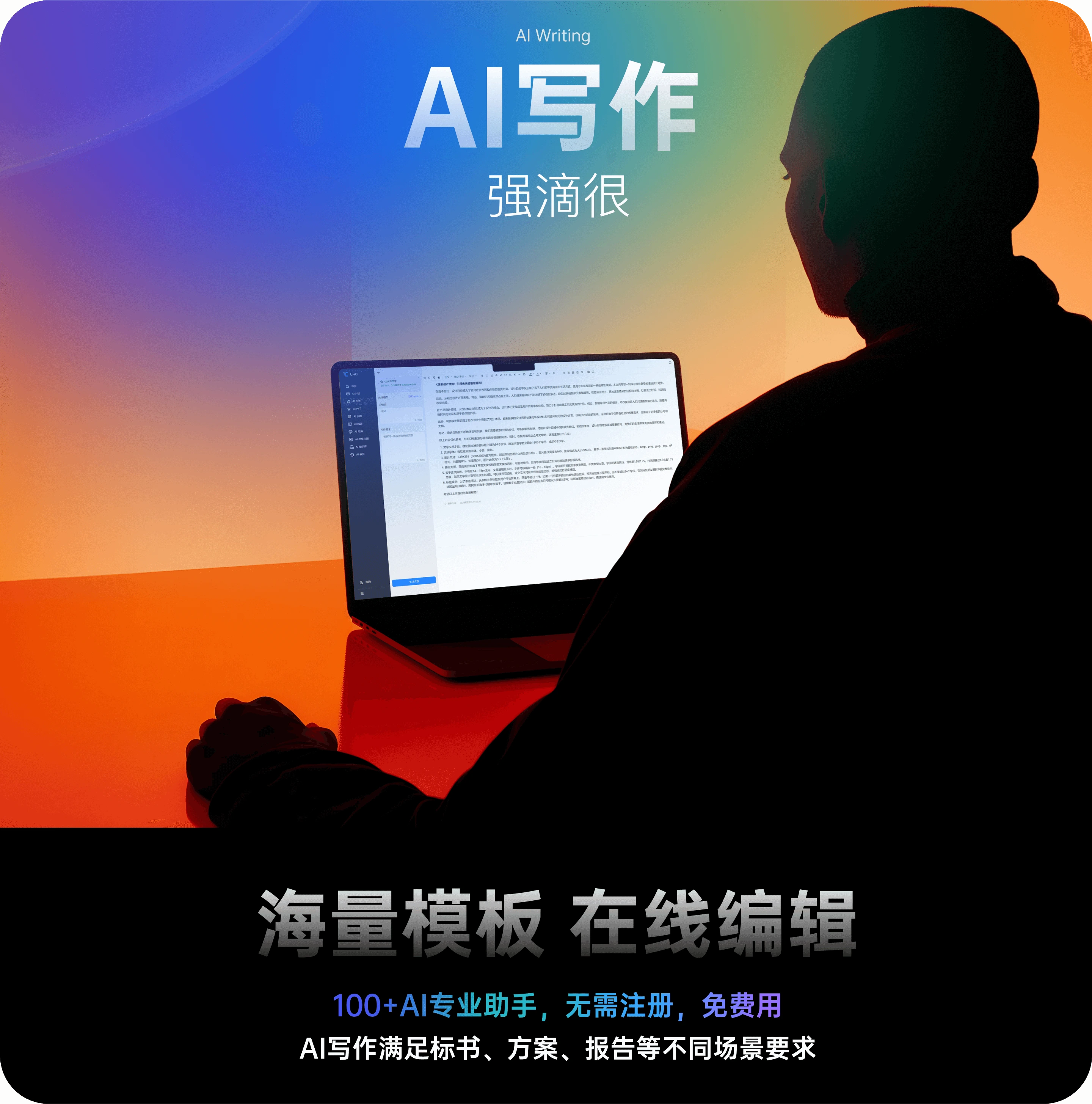 AS6功能展示 4