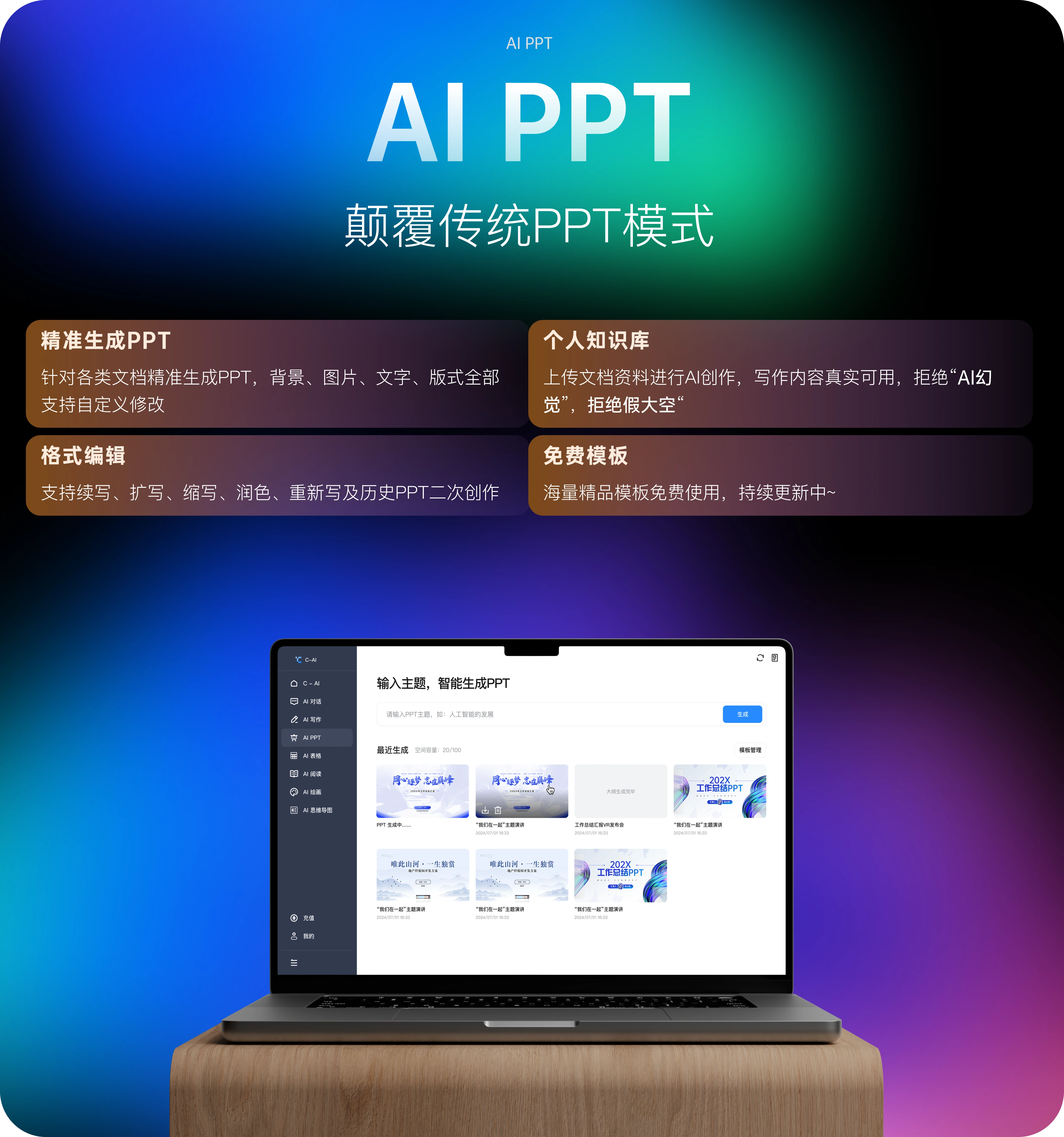AS6功能展示 5