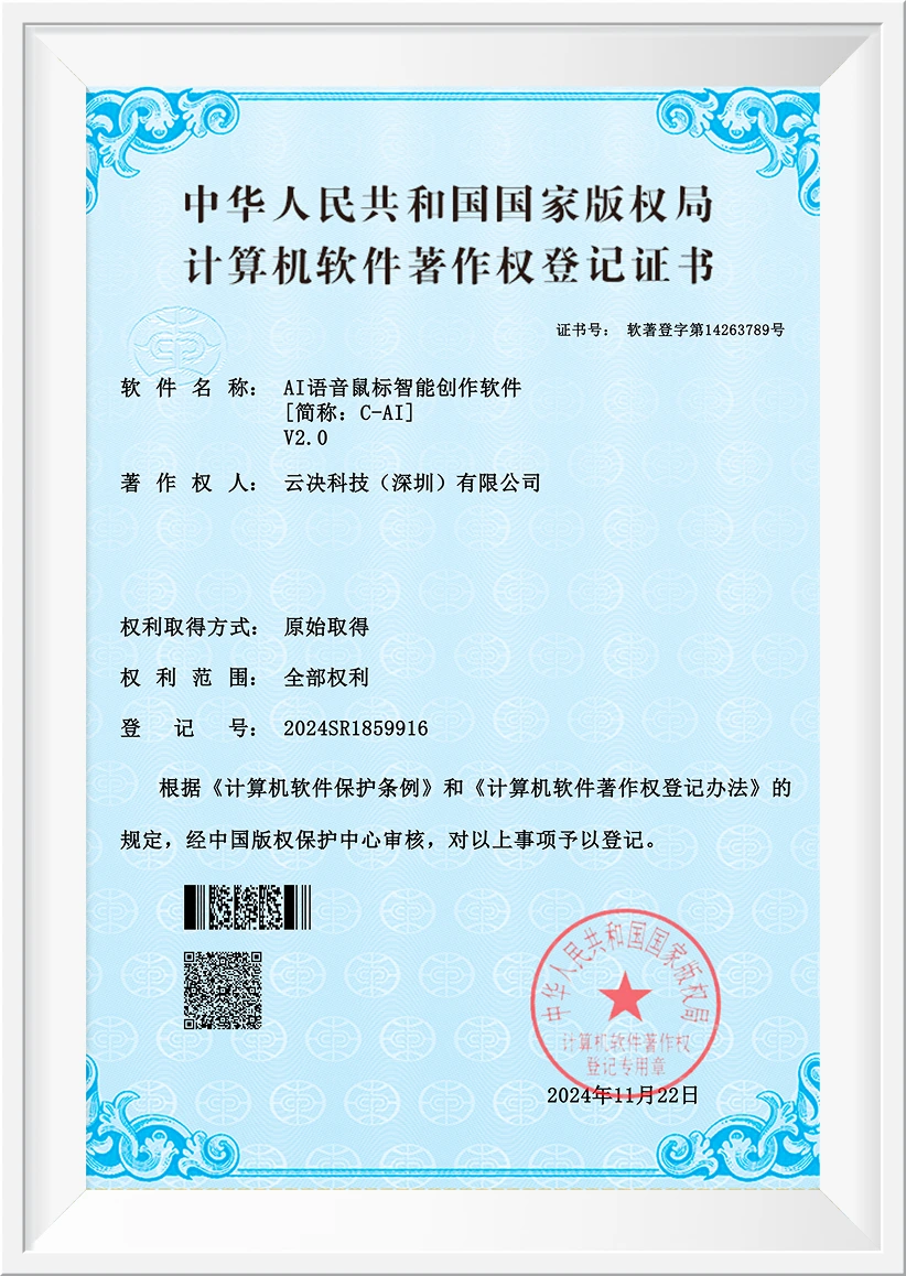 计算机软件著作证书