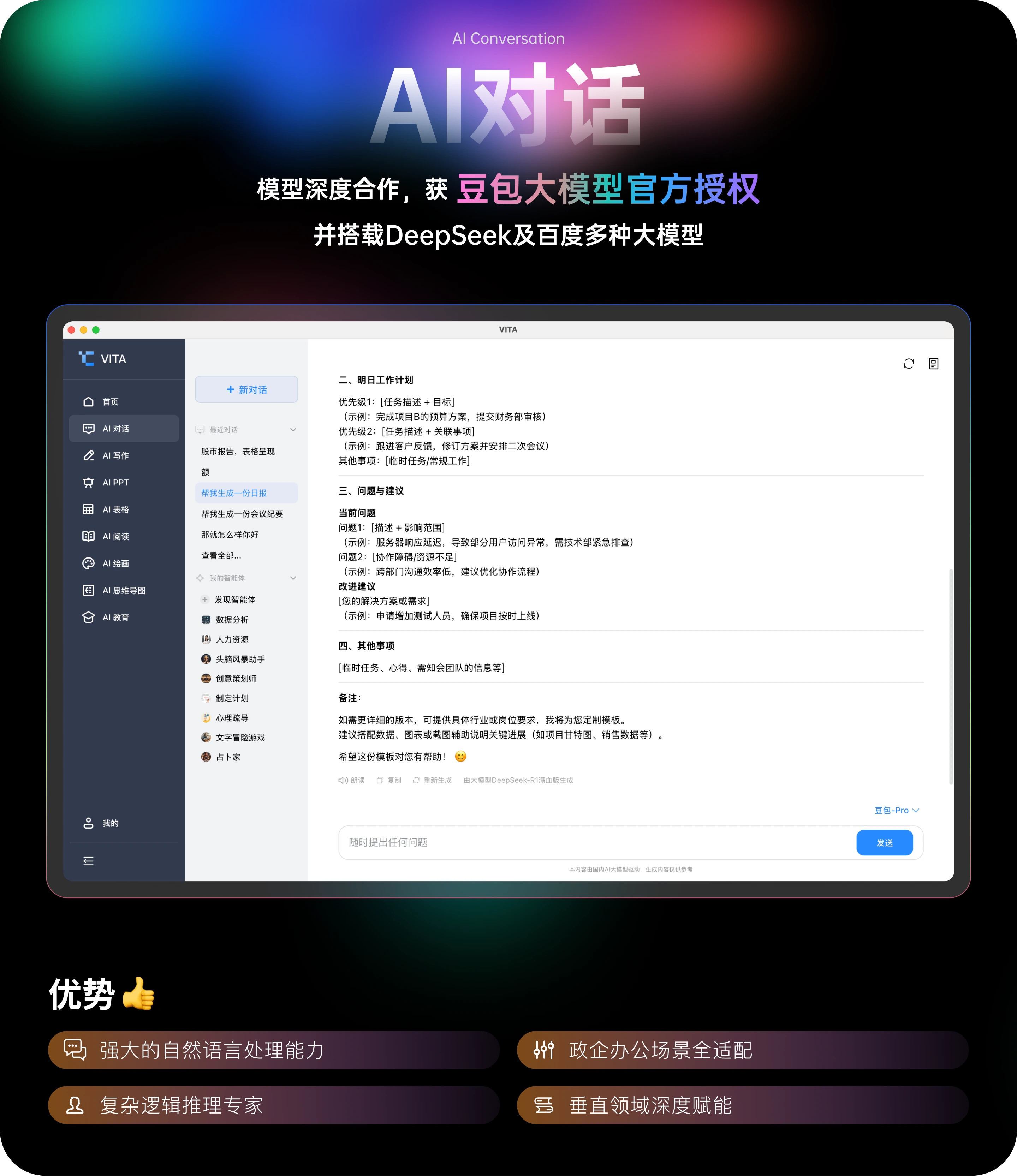 AS6功能展示 3